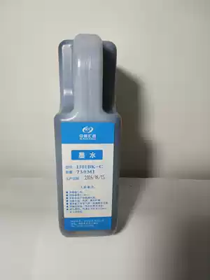 Zhongke Huibai black ink ink I101BK-C