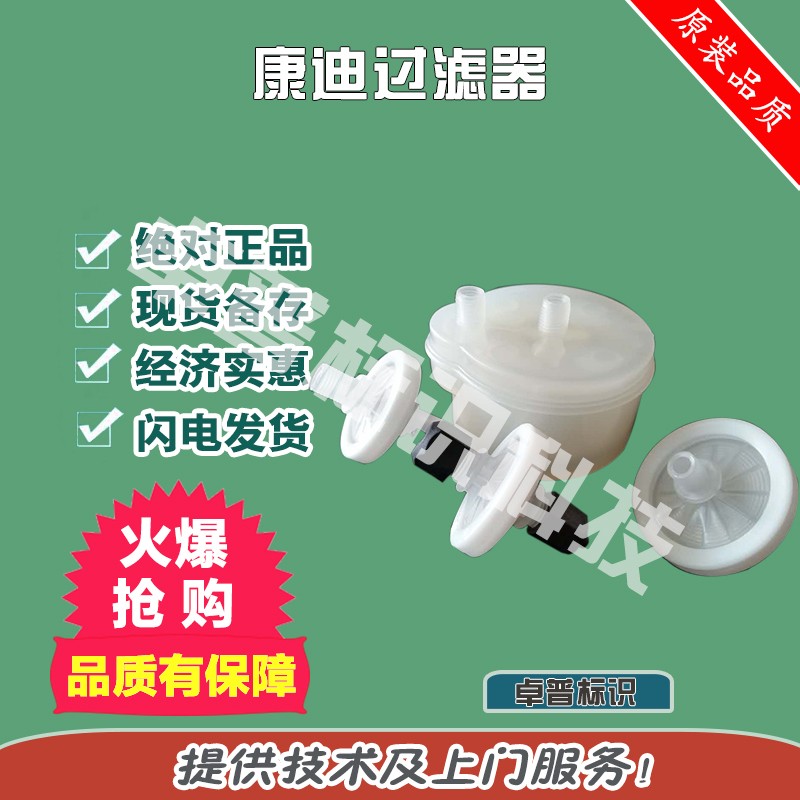 Filter inkjet printer filter Condi inkjet printer filter