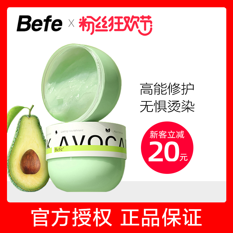 beefe butter fruit hair film repair dry water tonic water smooth free of steam to improve the hair-nourishing hair-Taobao