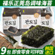 Fuller Zhengwandao Seaweed Casual Crisps