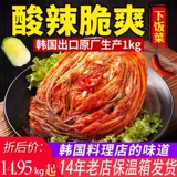 清潭洞 Корейская кимчи аутентичная пряная капуста корейская пряная капуста Qimchi Splatinum Корейские ингредиенты кулинарных ингредиентов под едой и солеными огурцами