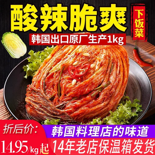 清潭洞 Корейская кимчи аутентичная пряная капуста корейская пряная капуста Qimchi Splatinum Корейские ингредиенты кулинарных ингредиентов под едой и солеными огурцами