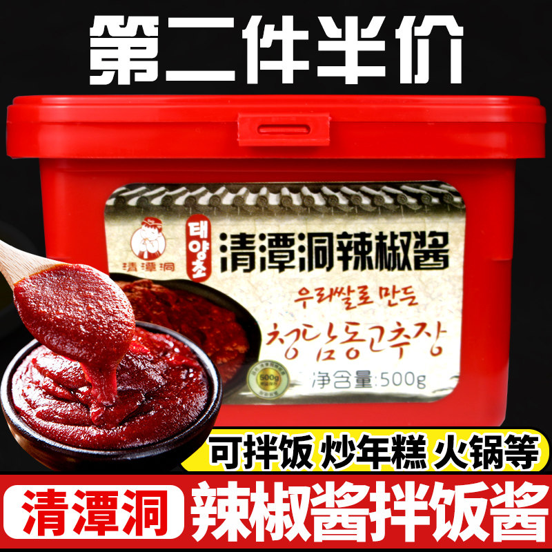 Qingtan Cave Han Style Hot Sauce South Korea Hot Sauce Stone Pan Mix Rice Sauce Korea Chili Sauce Hot Pot Fried Rice Cake With Sweet And Spicy Sauce