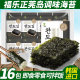 Fulezheng seasoned seaweed rice 16 packs