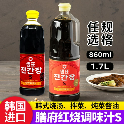 Южная Корея импортированная блюда, тушеное соус, соус -блюда, приготовление соевого соуса 1,7 л.