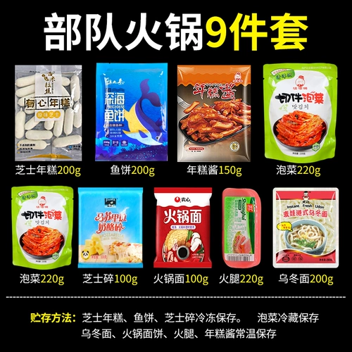 Корейский стиль горячий горшок ингредиенты блог корейский сыр -сыр сыр рисовый пирог горяче