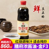 Южная Корея импортированная еда золото F3 Тяжелый соевый соус L тушеное тушеное мясо и на пару корейских сырого соевого соуса смеси 860 мл