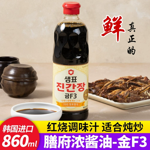 Южная Корея импортированная еда золото F3 Тяжелый соевый соус L тушеное тушеное мясо и на пару корейских сырого соевого соуса смеси 860 мл