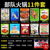 11 кусочков горячего племени [богатые ингредиенты]