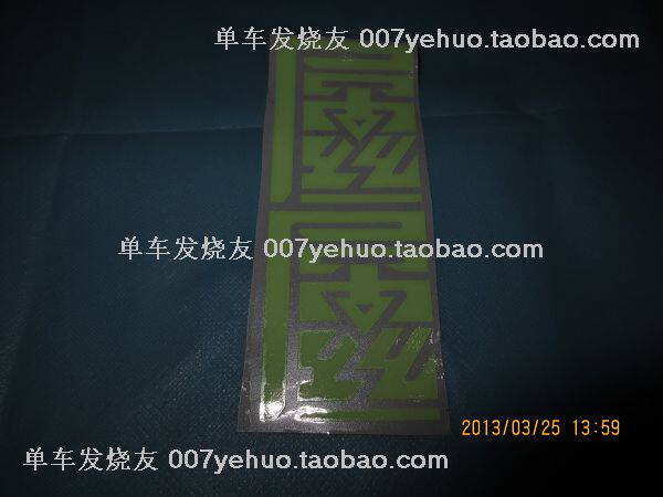 Sticker pour vélos - Ref 2276224 Image 3