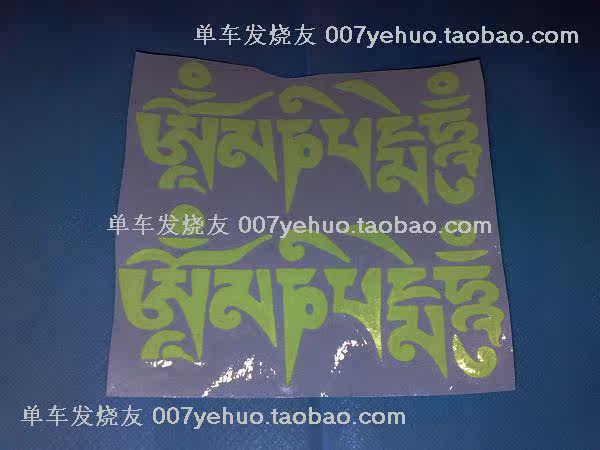 Autocollant pour vélo - Ref 2280972 Image 3