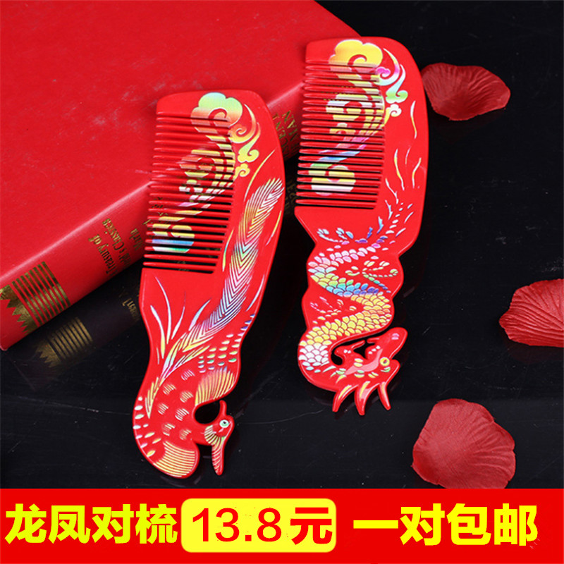 Wedding comb red dragon and phoenix comb Bride red pair creative Chinese style bride dowry wedding supplies set