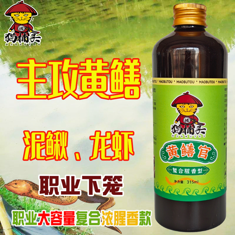 High-Concentration, Powerful Eel Bait, Eel Attractant, Eel Food Attractant, Strong Fishy Smell, Genuine Eel Lure, Eel Bait Concentrate