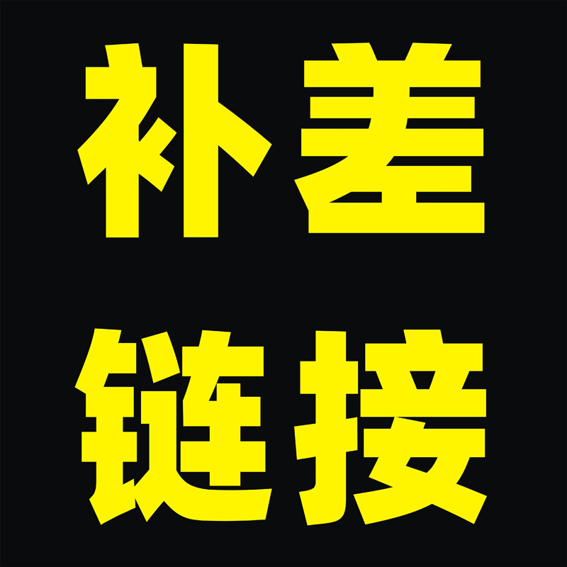 make up the difference