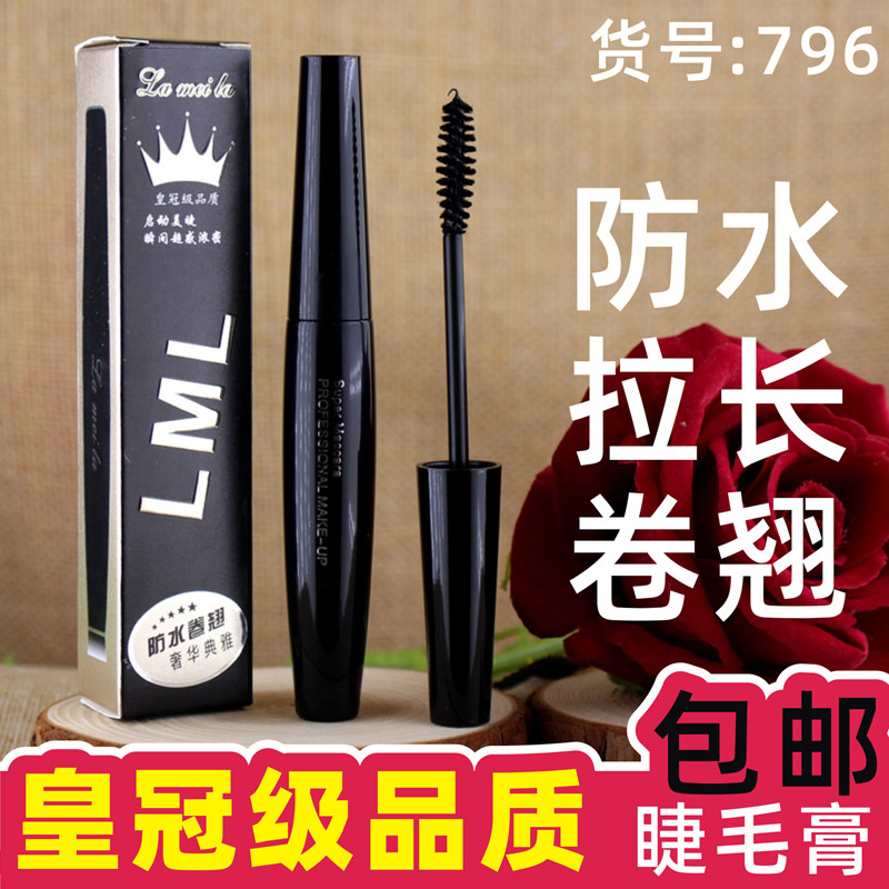Physical shop mascara fiber long waterproof roll thick fiber growth mascara does not faint the country