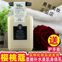 Cherry Cecum soft moisturizing body body milk moisturizing female fragrance body body nourishing long lasting fragrance delicate smooth