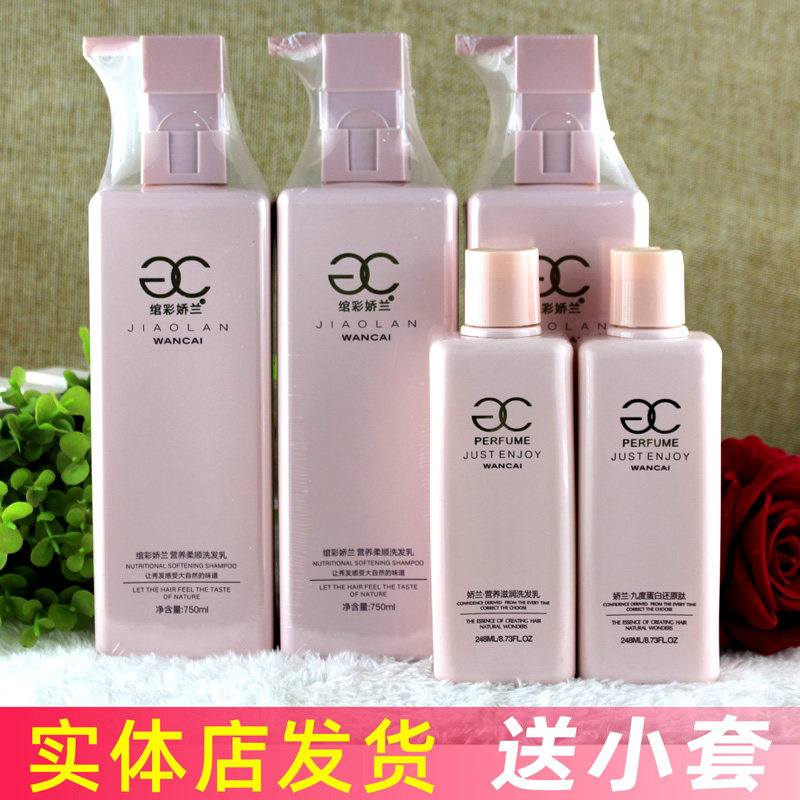 Colorful Cuddling Nouri Nouri nourishing shampoo Whey Milk Desquamation NINE DEGREE PROTEIN REDUCTION HAIR FILM PEPTIDE WATER HAIR CARE
