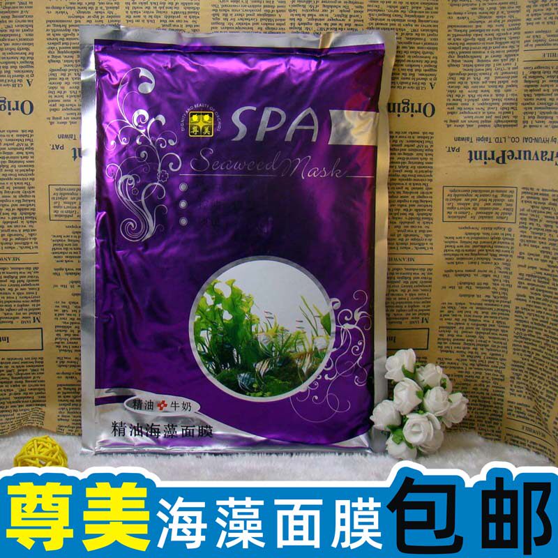 Yongge Beauty Zunmei Essential Oil Seaweed Mask Beauty 650g