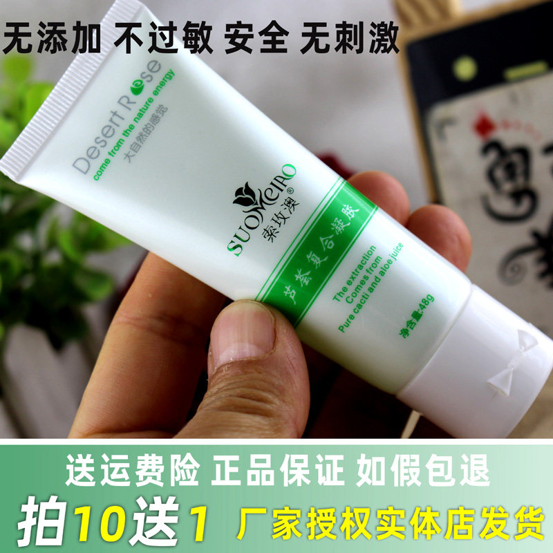 Store store in the Rose of the Sommeau Desert Rose Plant composite gel aloe vera gel buy 10 delivery 1