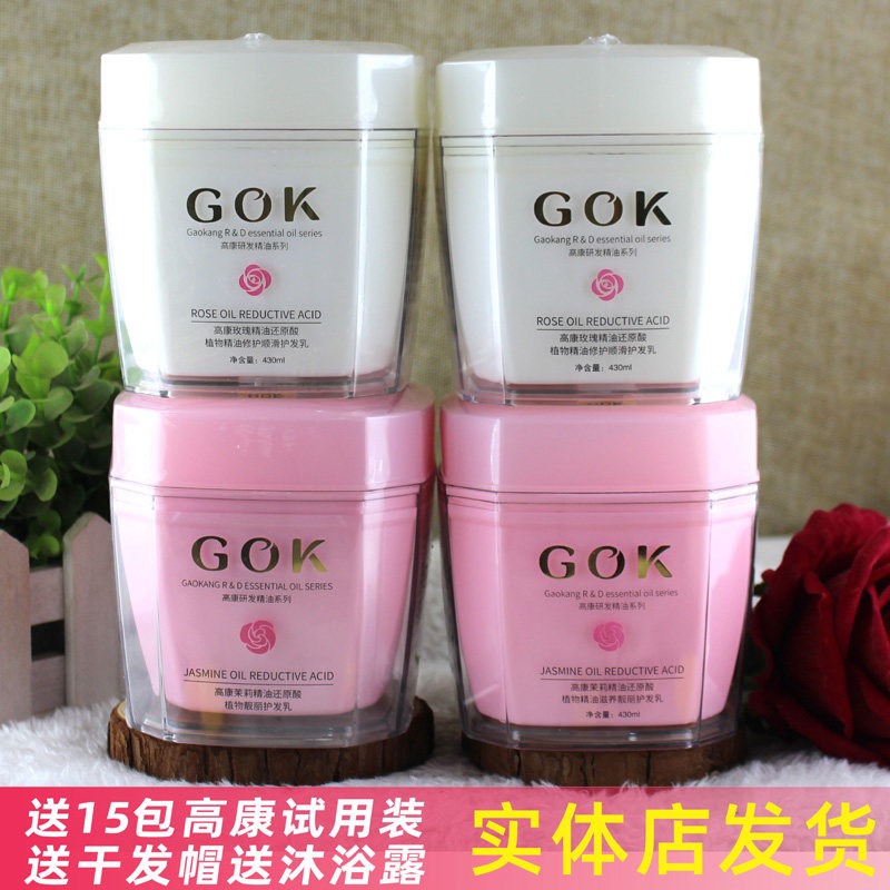 Gokang Restore Acid Founded Film Non-Steam Film Nutrition Repair Dry Hair Flexible Care Hair