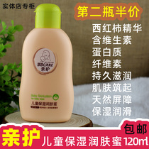 Childrens moisturizing moisturizing honey 120ml skin rejuvenation nutrition skin crack prevention rough hydration and anti-chattering