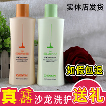 Real Shampoo Salon Specialized in Shampoo Anti-Dandruff Anti-itch Oil Control Dew Perm Dye Repair Hair Serum Set Fragrance Lasting Fragrance