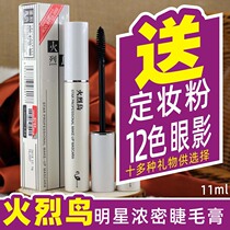 Flamingo star dense mascara waterproof slender curl encryption lengthening non-faint mascara