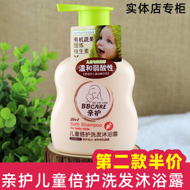 Care for children's soft moisturizing shampoo and shower gel 300ml shampoo and bath two-in-one soothing moisturizing