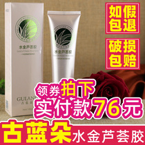 Ancient Blue Doodle Gold Aloe Vera Gel Special Cabinet Acne Removing Pimple Pimple Acne Water Replenishing Moisturizing 100g