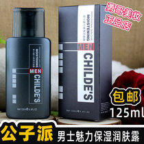 Gongzi Mens Charm Moisturizing Body Lotion 125ml Lotion Cream Boys Face Wash Care