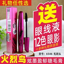Flamingo mascara Flamingo dazzling Ink Mascara 6546 dense waterproof non-sickness