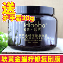 Name Classic Auba Soft Gold Wax Therapy Repair Inverted Film 1000ml Hair Film Nutritional Hair Care Hair Cream Reductive Acid 500g