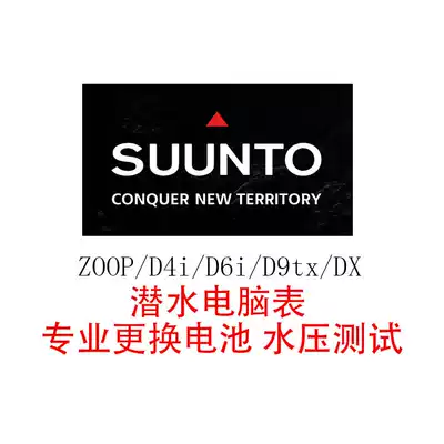 Global warranty SUUNTO D4i D6i DX D9 series diving computer watch brand authorized battery replacement