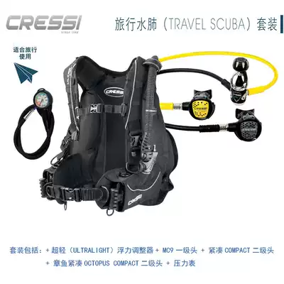 Italy CRESSI new travel scuba men and women scuba diving ultra-light full set of travel sets
