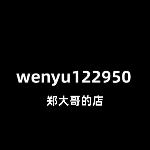 兔兔的外单韩衣舍 郑大哥店的LOGO