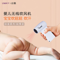 The Meibaby Hair Dryer is a wireless hair dryer for babies with constant temperature and low radiation.