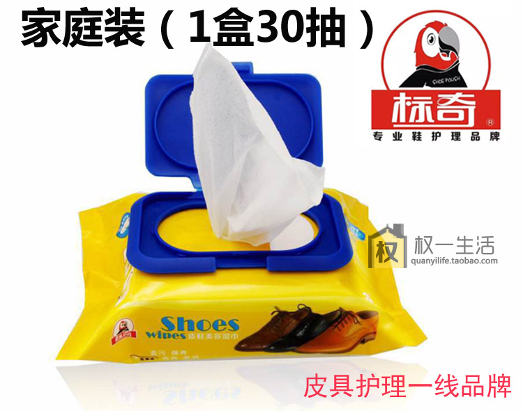 新品皮鞋美容湿巾鞋油座椅沙发皮衣皮包箱增光上光护理清洁剂包邮