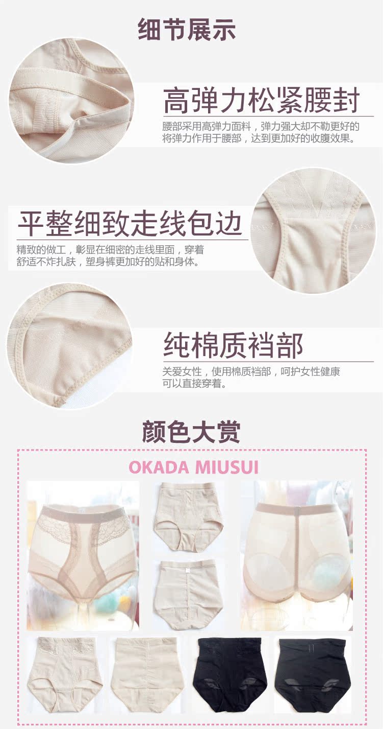 [2 miếng] Quần eo cao định hình nữ mùa hè mỏng phần bụng Bộ sưu tập bụng cơ thể quần sau sinh bằng nhựa cỡ lớn đồ lót ao lot
