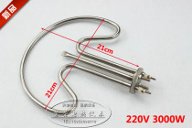 Fan-shaped insulation table electric heating tube towel trolley electric heating accessories heating tube bucket heating tube 220V3000W