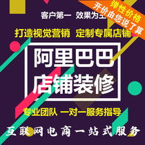 1688 Alibaba Chinese station Alibaba International station Main map beautification Details page design short video beauty