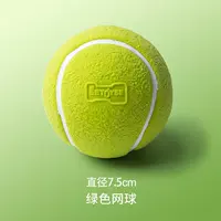 Зеленый, теннисный, 7.5см