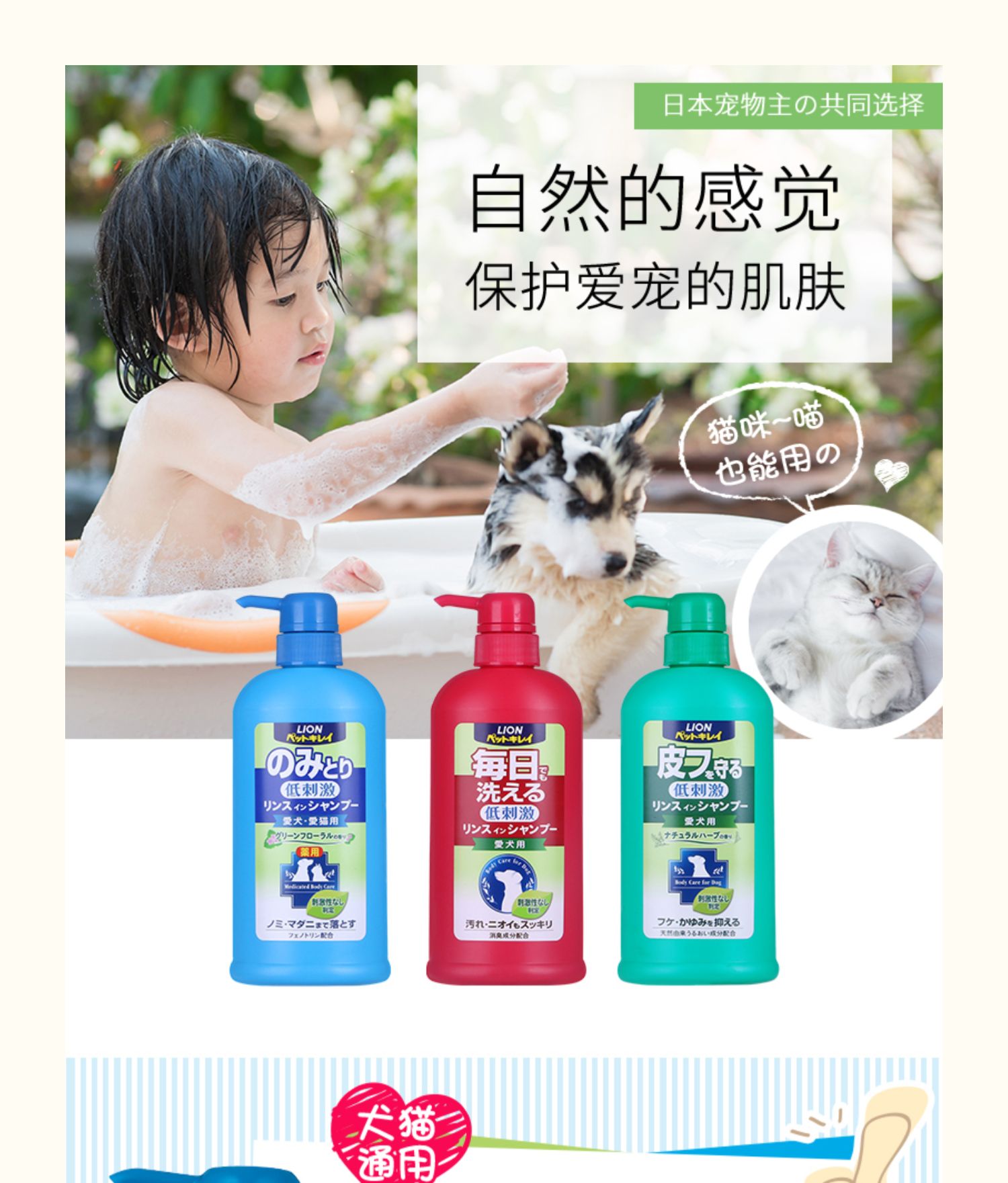 Nhật Bản nhập khẩu vua sư tử chó tắm gel thú cưng khử trùng dầu gội khử mùi ngoài ra còn có ổ gián - Cat / Dog Beauty & Cleaning Supplies chải lông mèo
