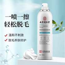 Hair loss paste Nanjing Tongrentang Madame Murmousse Special pylori gentle and gentle no irritating hair loss spray