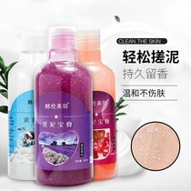 Han Lun Meiyu mud treasure lasting fragrance body exfoliating gel shower gel refreshing and non-greasy tremolo