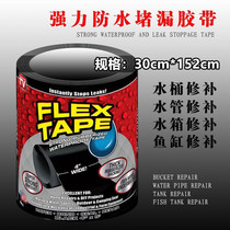 Multi-purpose strong and fast leak repair waterproof tape water-proof leak-proof high viscose cloth seal PVC water pipe leakage repair