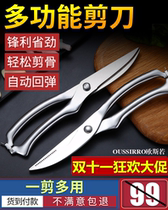 Easy bone cutting Multi-function German steel semi-automatic chicken bone scissors automatic rebound kitchen artifact Buy one get one free