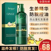 Lan Yili Lao Jiang Wang Shouwu shampoo anti-devolution anti-itching oil plants hair nourishing hair root shampoo