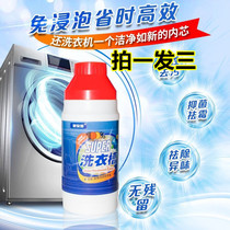 Elephant Babysitter Washing Machine Tank Cleanser Free of Immersion Sterilization Live Oxygen Bio-Enzymes Decontamination Descaling Rind