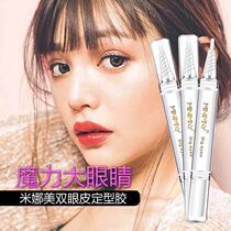 Net red explosion style Minami double eyelid styling cream A pen forming natural incognito long-lasting styling double eyelid glue