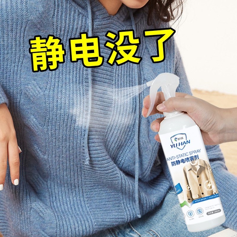 Yu Han Qiu - winter anti - static spray removes electrostatic spray clothes hair softener anti - static spray 2 bottle